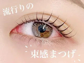 マツエク・マツパ まつげパーマ /マツエクのマツエク・マツパデザイン