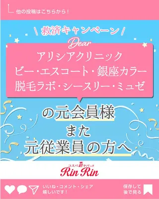 RinRin 出雲店のエステ・リラクイメージ