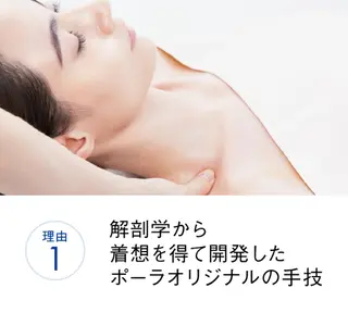 POLA福岡東店 木山 のエステ・リラクイメージ
