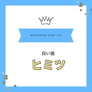 ホワイトニング ショップ津店のその他イメージ