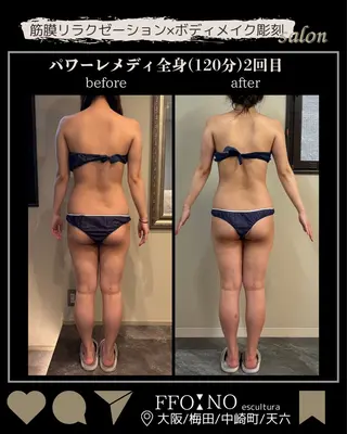 オフ:オン 全身筋膜マッサージのエステ・リラクイメージ
