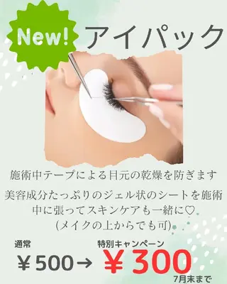 マツエク・マツパ eyelash  Recona のマツエク・マツパデザイン