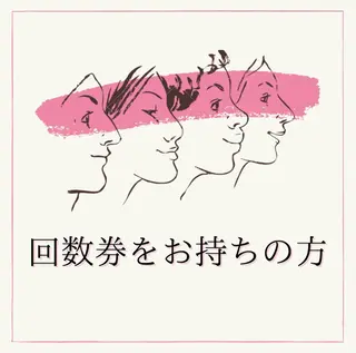 Belledio サロンのエステ・リラクイメージ