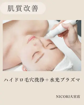 小顔＆肌質改善 NICORIのエステ・リラクイメージ