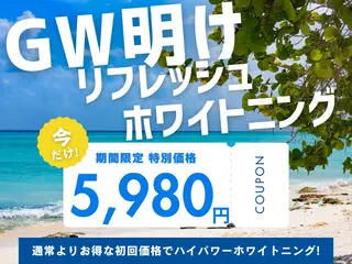 セルフホワイトニング Dolce水戸店のその他イメージ