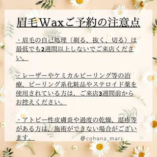 アイブロウ cohana mariのマツエク・マツパデザイン