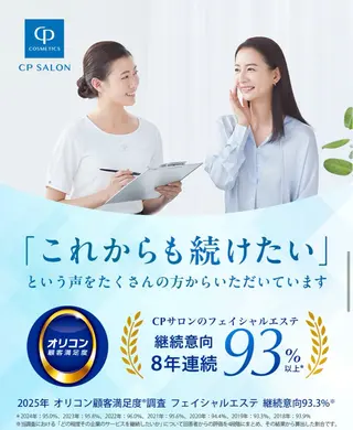 ナトゥール祇園店 保田絵理のエステ・リラクイメージ