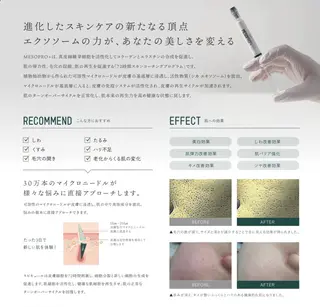 Luca 痩身× 疲労改善｜韓国肌管理のエステ・リラクイメージ