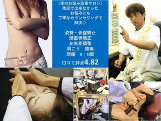 🟢美姿勢／肩こり／ 腰痛／整体師水野🟢のエステ・リラクイメージ