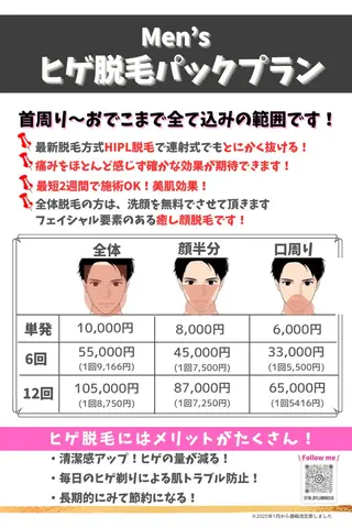 EfiNエフィン 青山店 小池のエステ・リラクイメージ