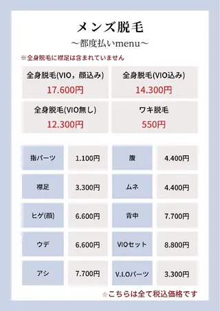 メンズ Reid -月詠-のエステ・リラクイメージ