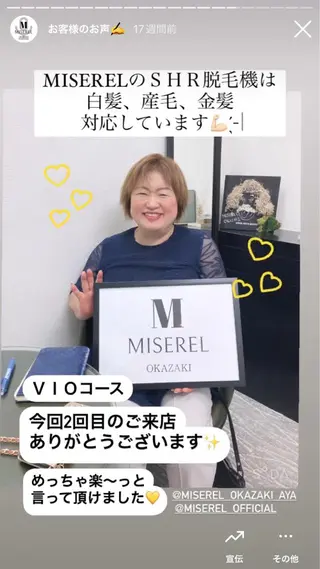 MISEREL岡崎店 Ayaのエステ・リラクイメージ