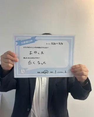 セルフホワイトニング エクシアエミフル店のその他イメージ