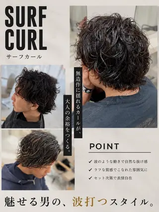 パーマ メンズ 城崎如哉 /メンズパーマのヘアスタイル