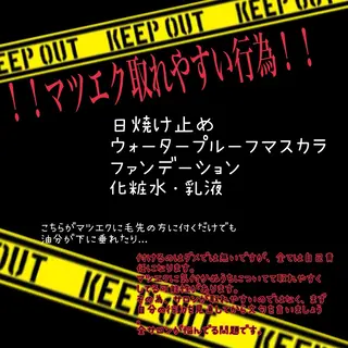 マツエク・マツパ 高橋 ともかのマツエク・マツパデザイン