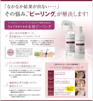 トータルビューティ SMILEのマツエク・マツパデザイン