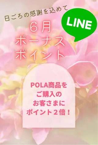 POLA エステインプリズムのエステ・リラクイメージ