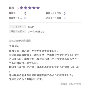 【バスト専門店 】 Kiana のエステ・リラクイメージ