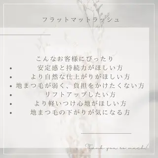 マツエク・マツパ &mooi 【アンドモーイ】のマツエク・マツパデザイン