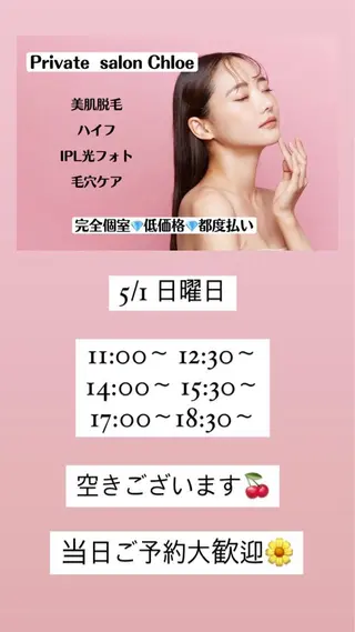 セミロング カラー パーマ ヘアアレンジ メンズ キッズ ネイル マツエク・マツパ アイブロウ Chloe-クロエ- 脱毛/フェイシャルのエステ・リラクイメージ