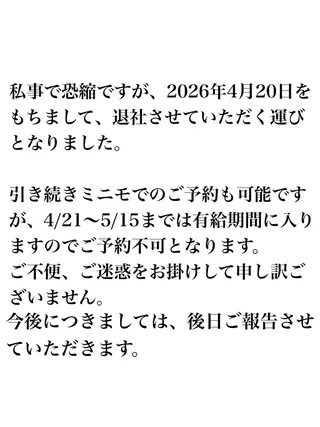 似合わせカラー /髪質改善✨レオンのヘアスタイル
