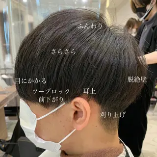 ショート メンズ 【メンズ縮毛矯正】 田中秀斗のヘアスタイル