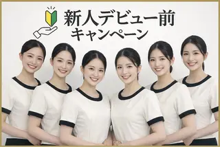 北爪 亜姫子のエステ・リラクイメージ