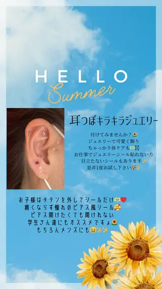 佐藤 愛のエステ・リラクイメージ