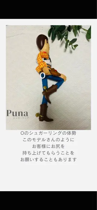 ぷーな シュガーリング竹ノ塚のエステ・リラクイメージ