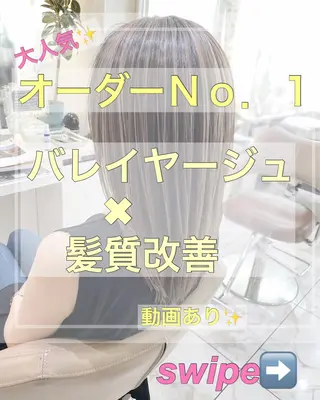 セミロング カラー 山崎俊輔/髪質改善 /バレイヤージュのヘアスタイル