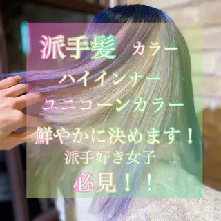 カラー 🦄Re.ly代表 灰野壮🦄のヘアスタイル