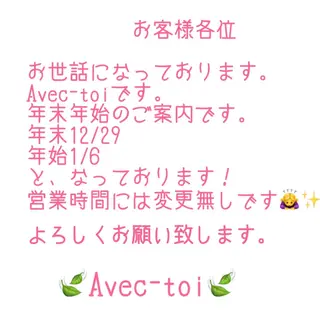 大西 知世のエステ・リラクイメージ