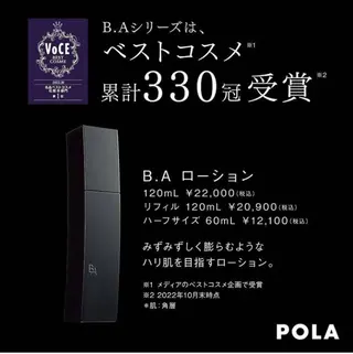 POLAクリスタル Lavie進士のエステ・リラクイメージ