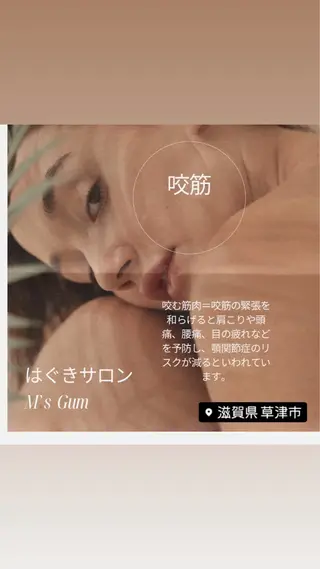 小嶋 真理子のエステ・リラクイメージ