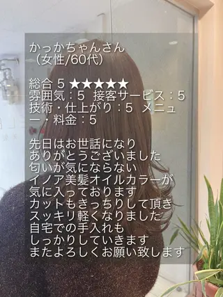 ロング セレスト心斎橋所属・上田 篤史のヘアスタイル