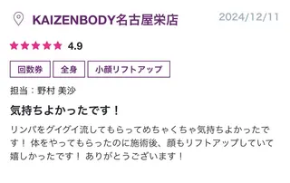 Nomura Misaのエステ・リラクイメージ