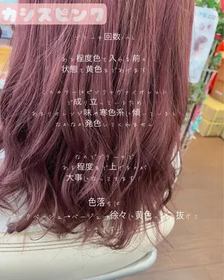 ミディアム カラー ヘアアレンジ 今村公介 ブリーチ特化、派手髪のヘアスタイル