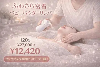 Comfortablebody所属・💖癒し×ときめき 💖寄り添い王子さくのエステ・リラクイメージ