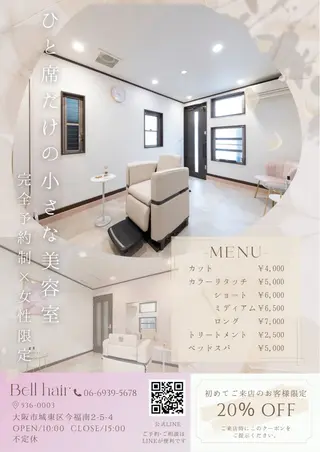 パーマ Bell hair所属・Bell hair 🎀のヘアスタイル