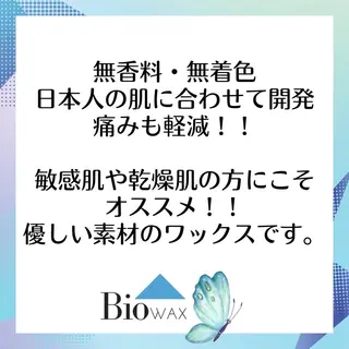 山下 帆乃花のマツエク・マツパデザイン
