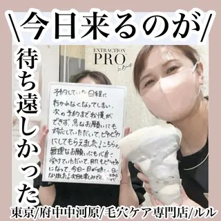 LULU ルルのエステ・リラクイメージ