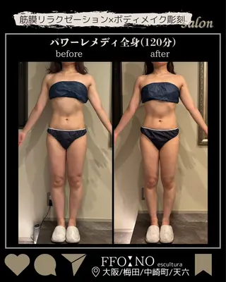 オフ:オン 全身筋膜マッサージのエステ・リラクイメージ