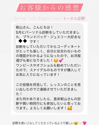 トータルスタイリングサロンPrelumi所属・新山 えみのその他イメージ