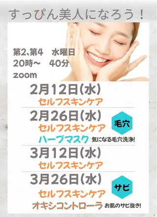 フェイシャルサロン mei  /肌質改善のエステ・リラクイメージ