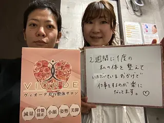 ヴィオーデ美容整体 サロン 新宿店のエステ・リラクイメージ