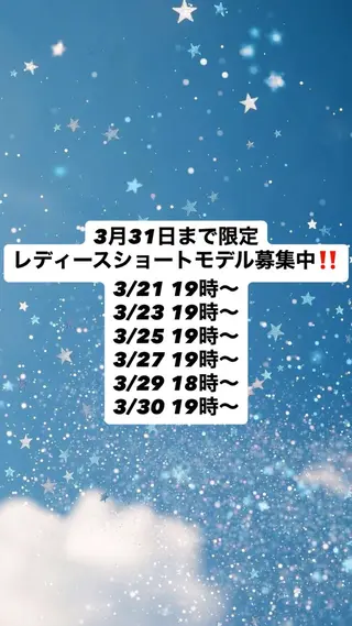 ショート 濱地 美乃理のヘアスタイル
