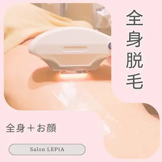 男女同額完全個室脱毛 LEPIA内田のエステ・リラクイメージ
