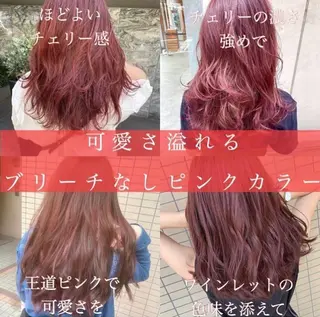 カラー ブリーチなしで 全国から予約殺到♡のヘアスタイル