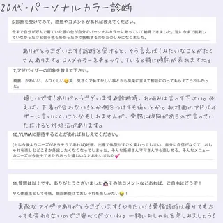 Image  Consulting  Salon YUWA所属・salon YUWA akariのその他イメージ