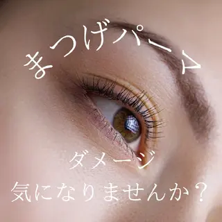 マツエク・マツパ Vine eyelashのマツエク・マツパデザイン